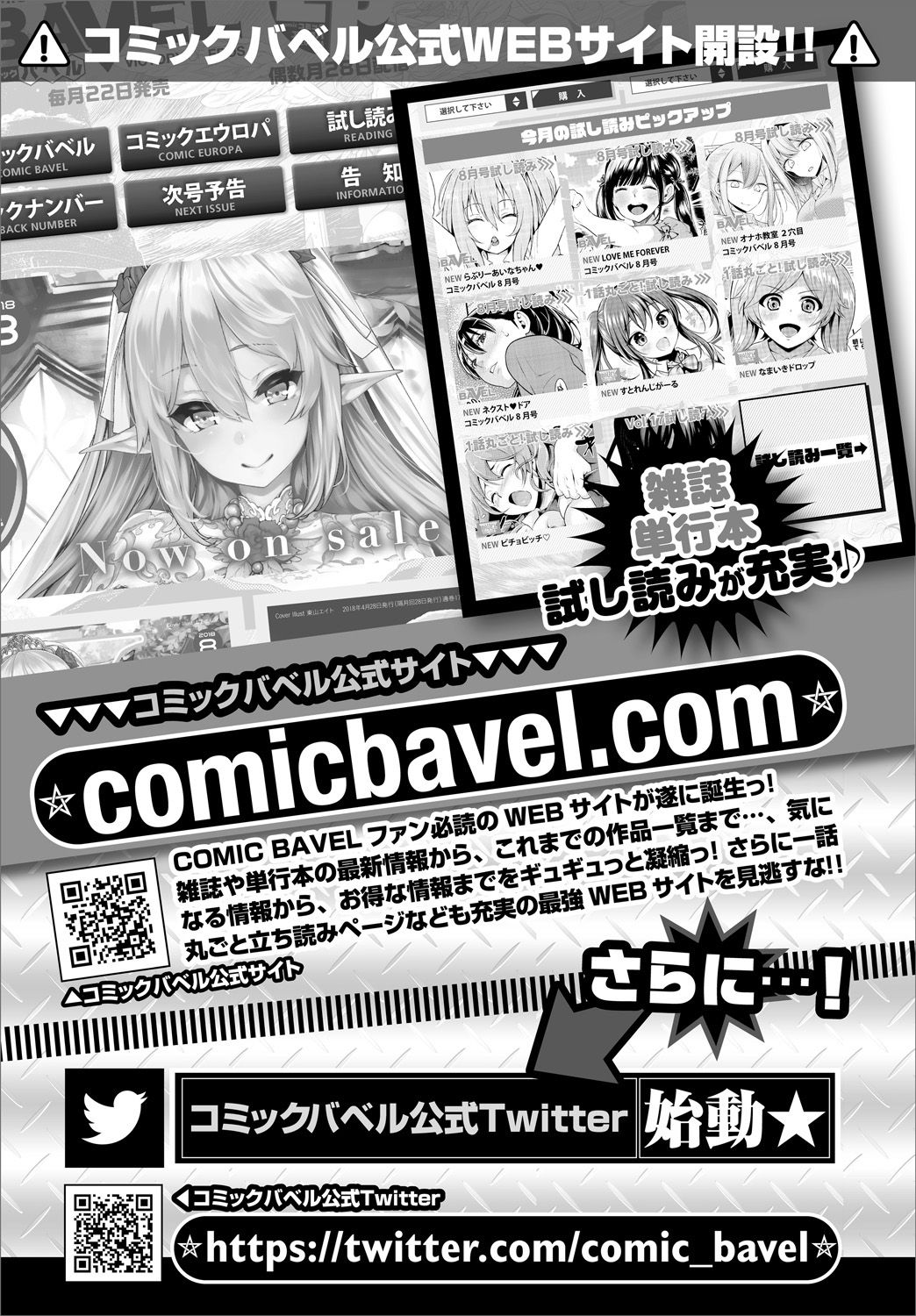 369_COMIC_BAVEL_20191_369