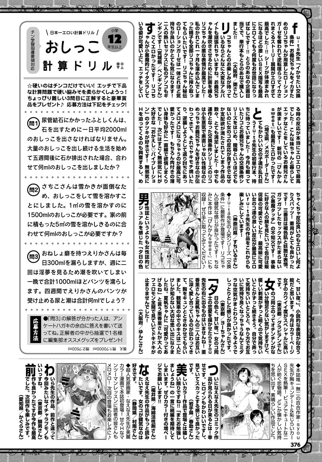 376_COMIC_BAVEL_20191_376