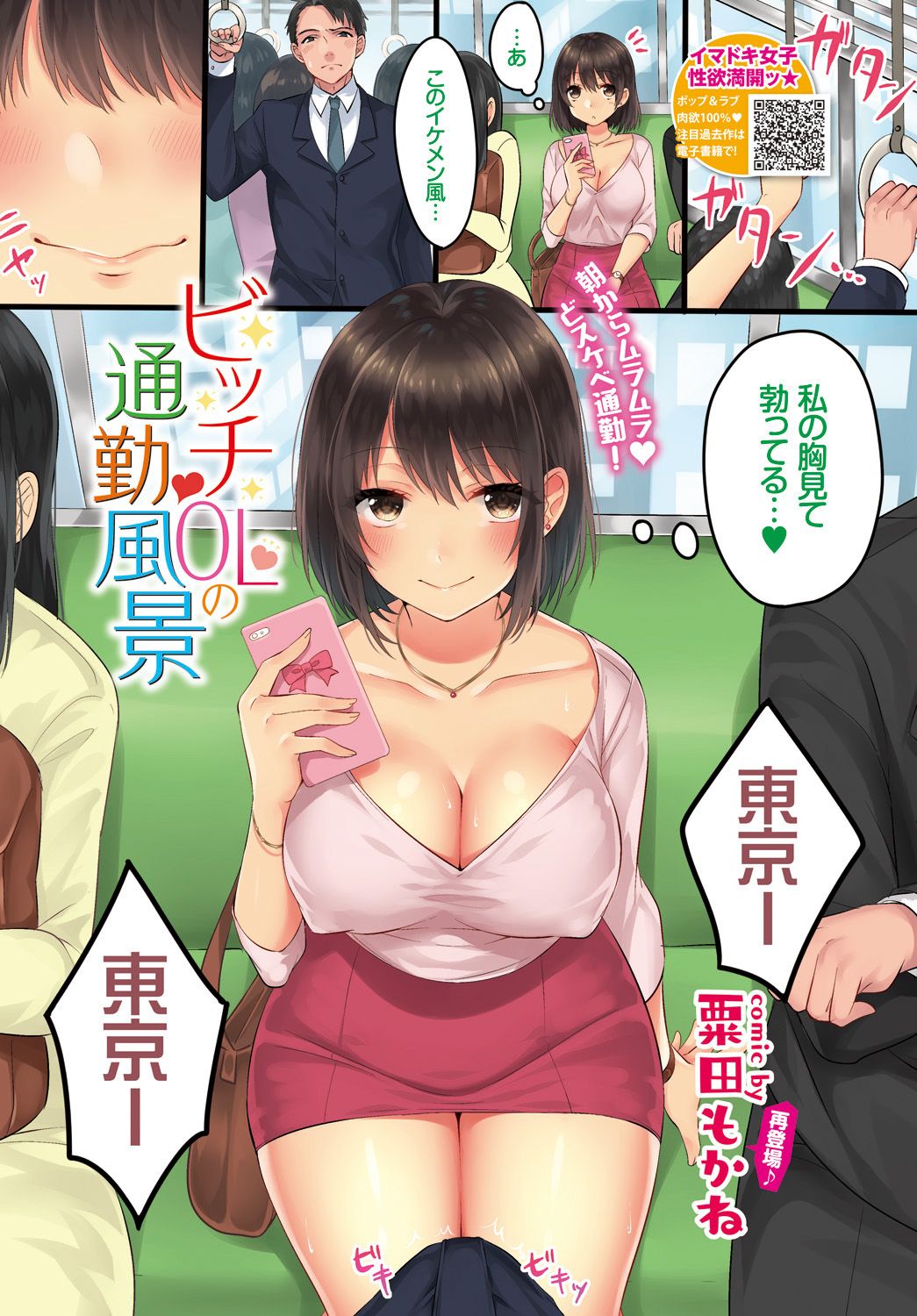 393_COMIC_BAVEL_20191_393