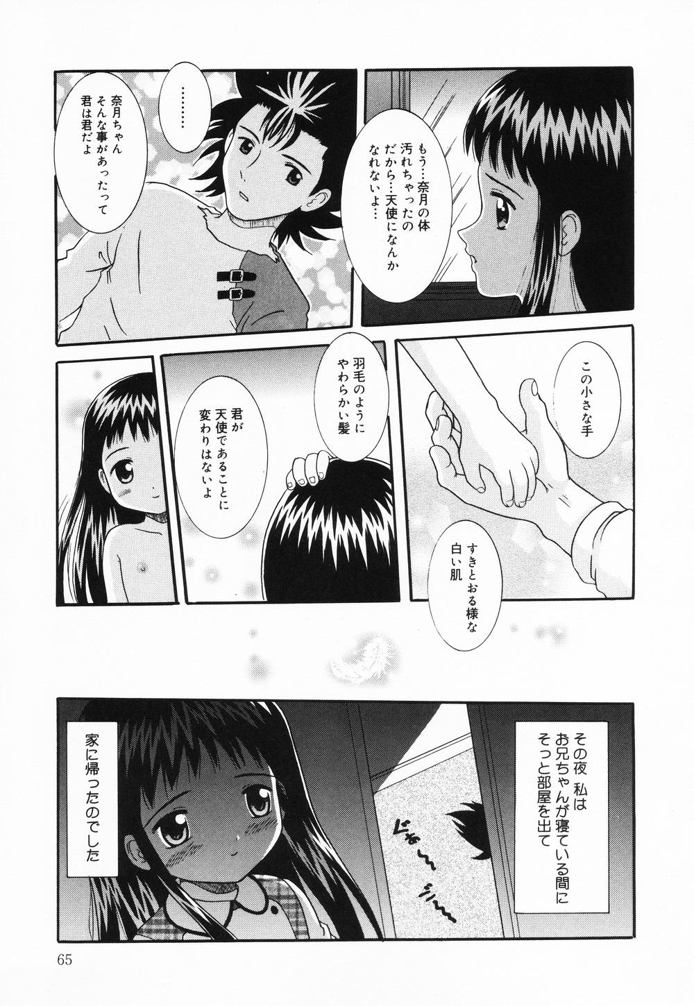 itinew065