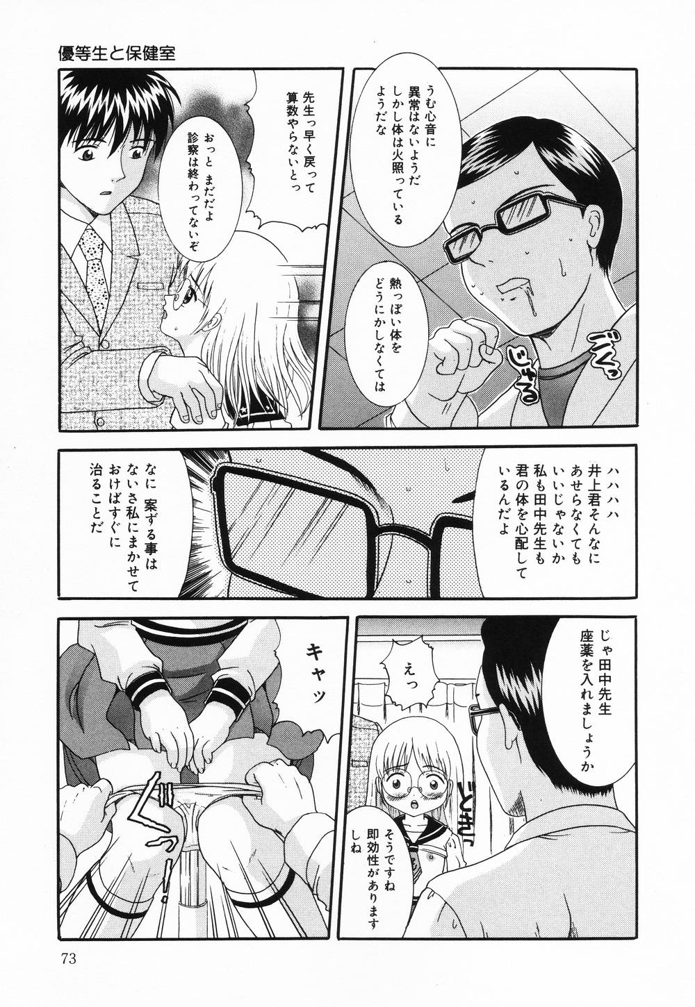 itinew073