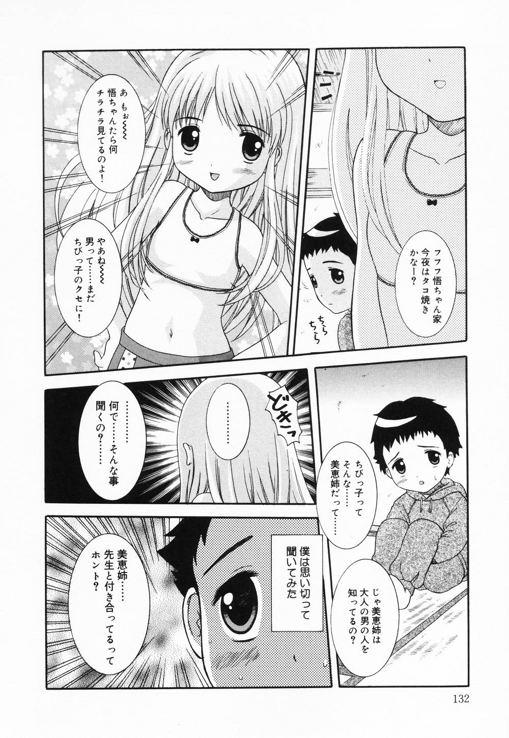 itinew132