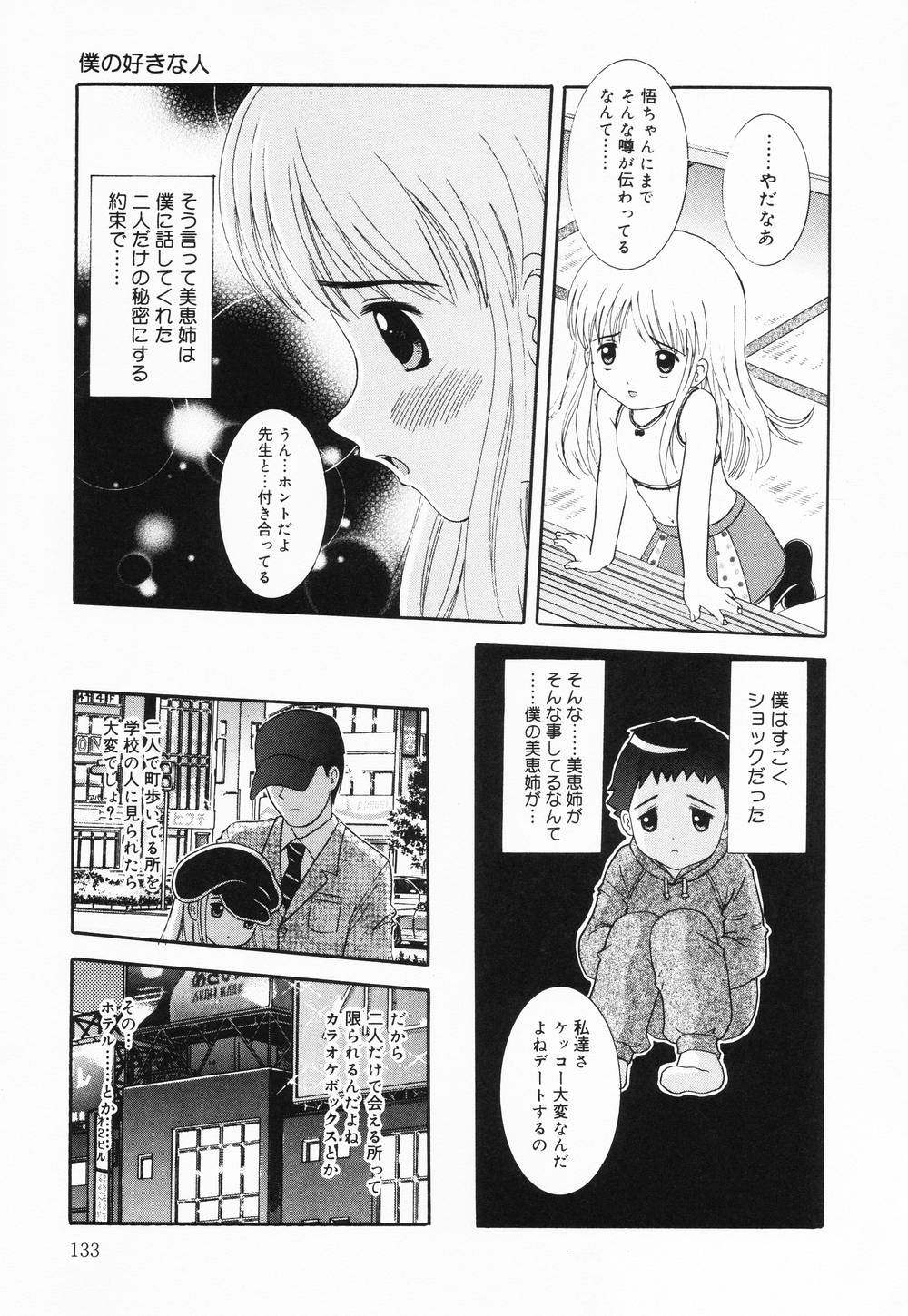 itinew133