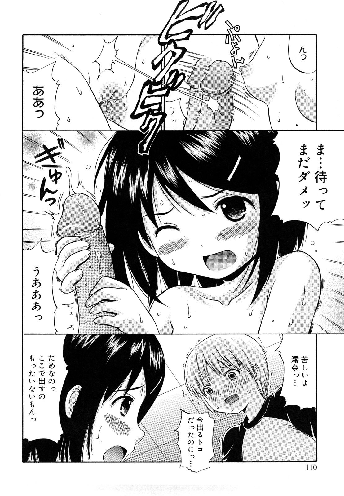 112