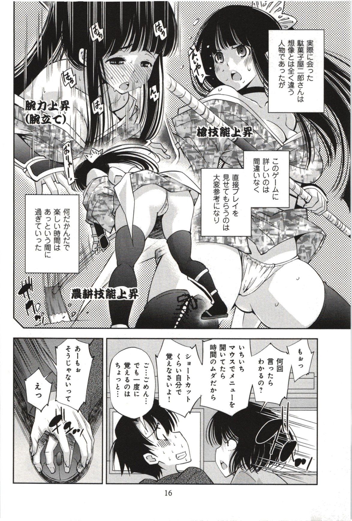 Mousou016