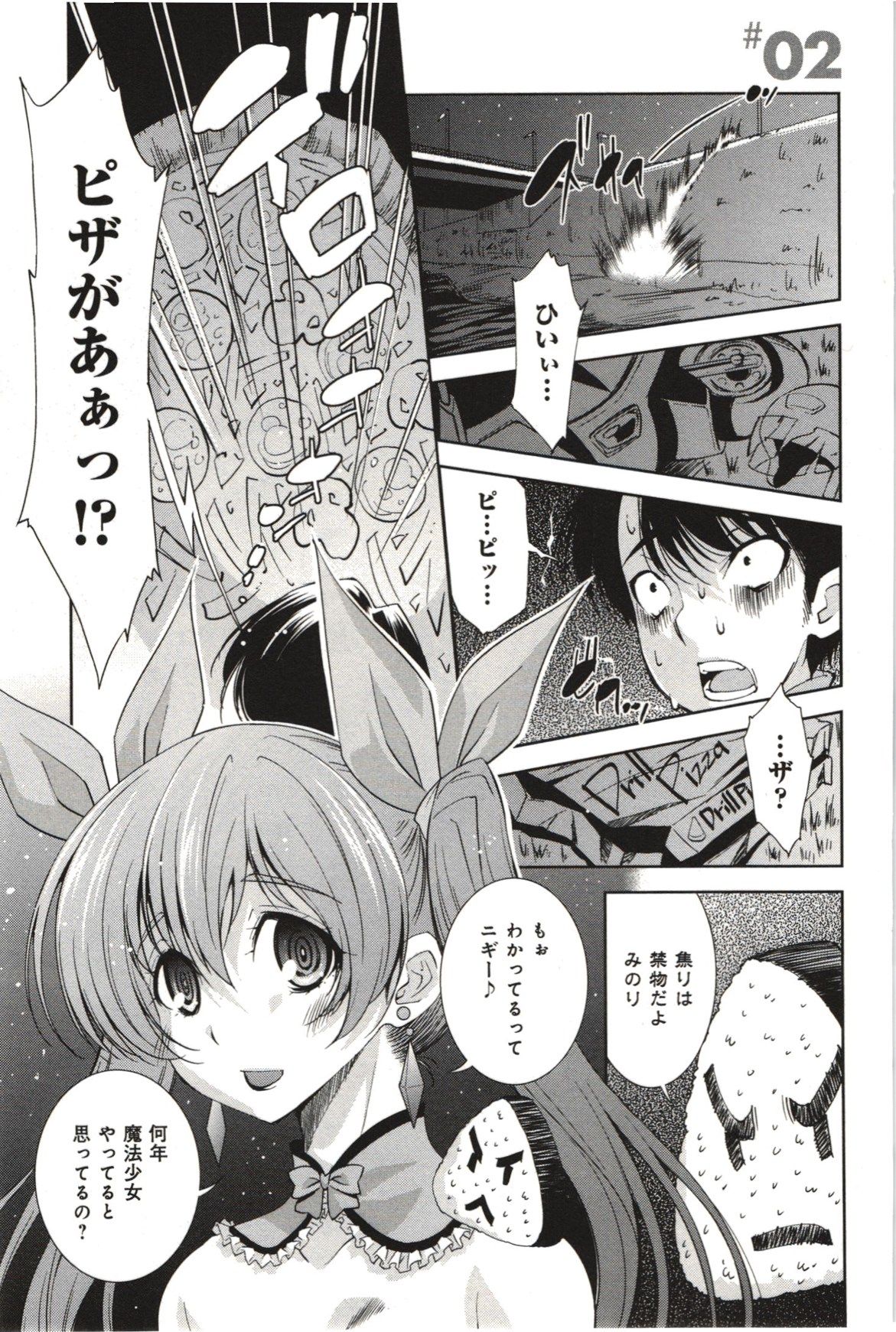 Mousou025