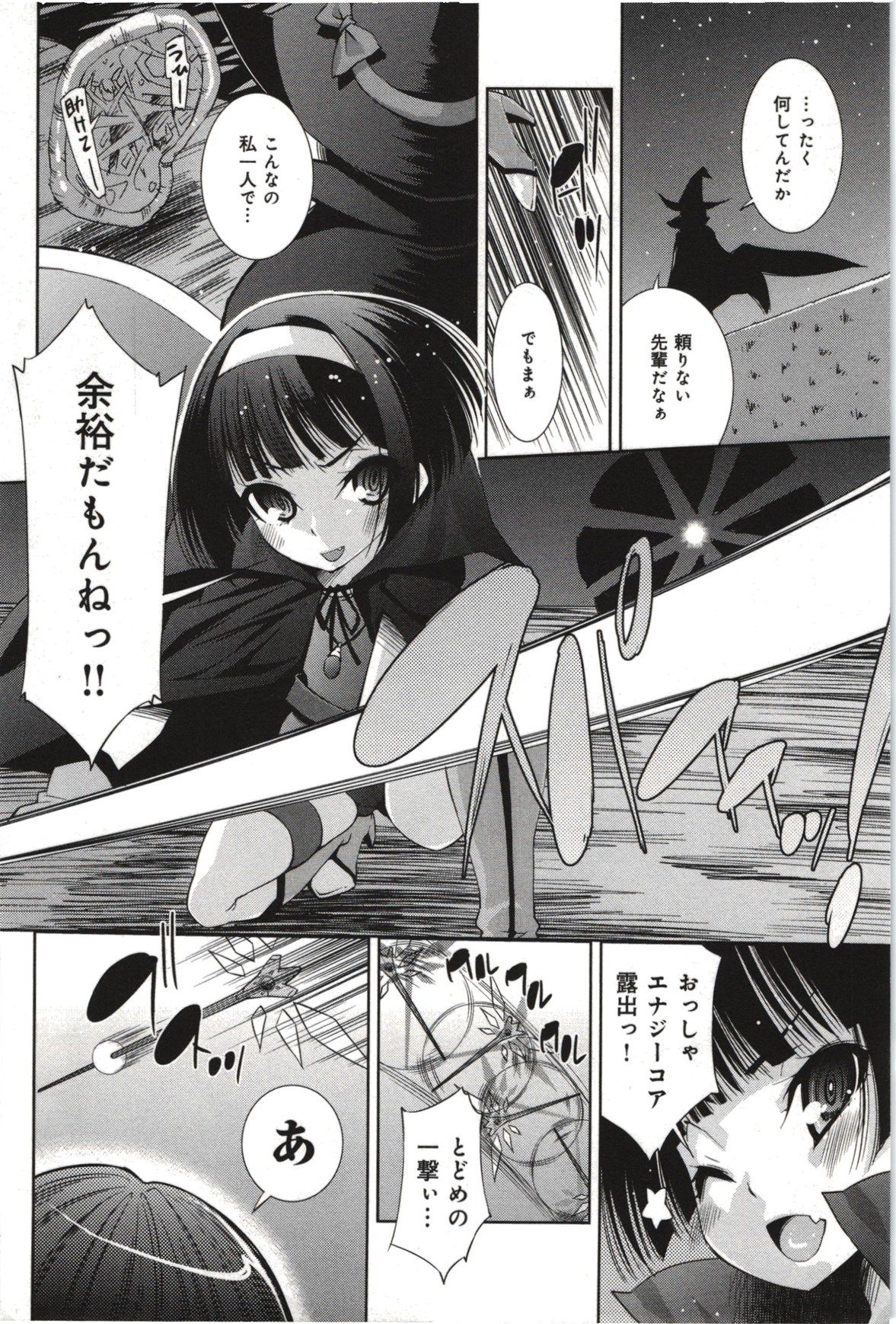 Mousou028