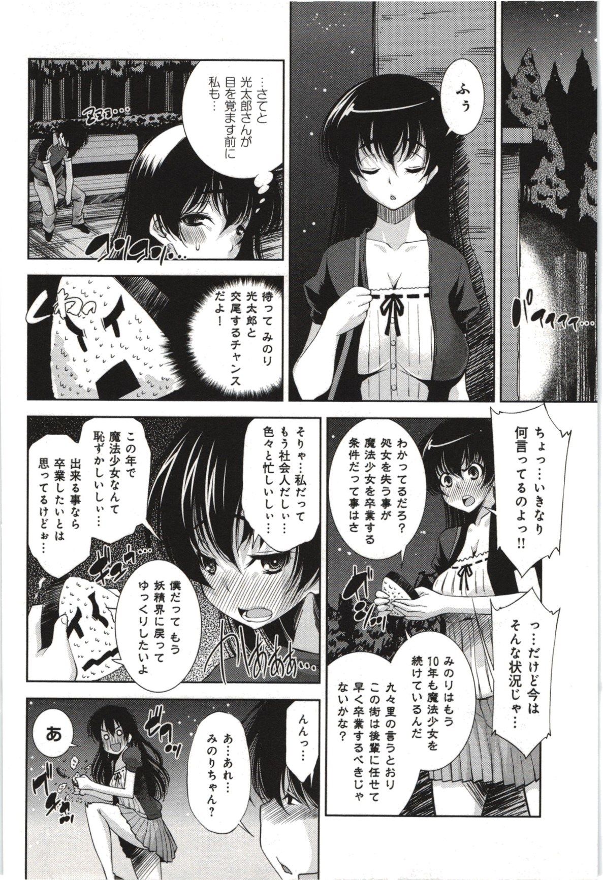 Mousou030