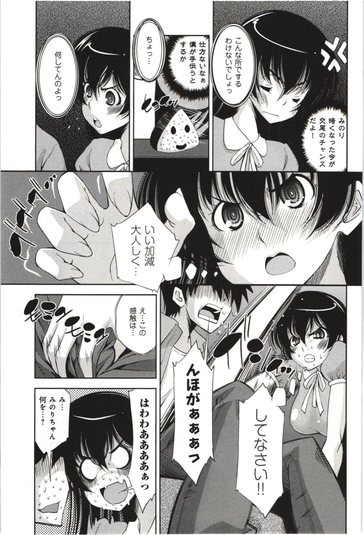 Mousou033