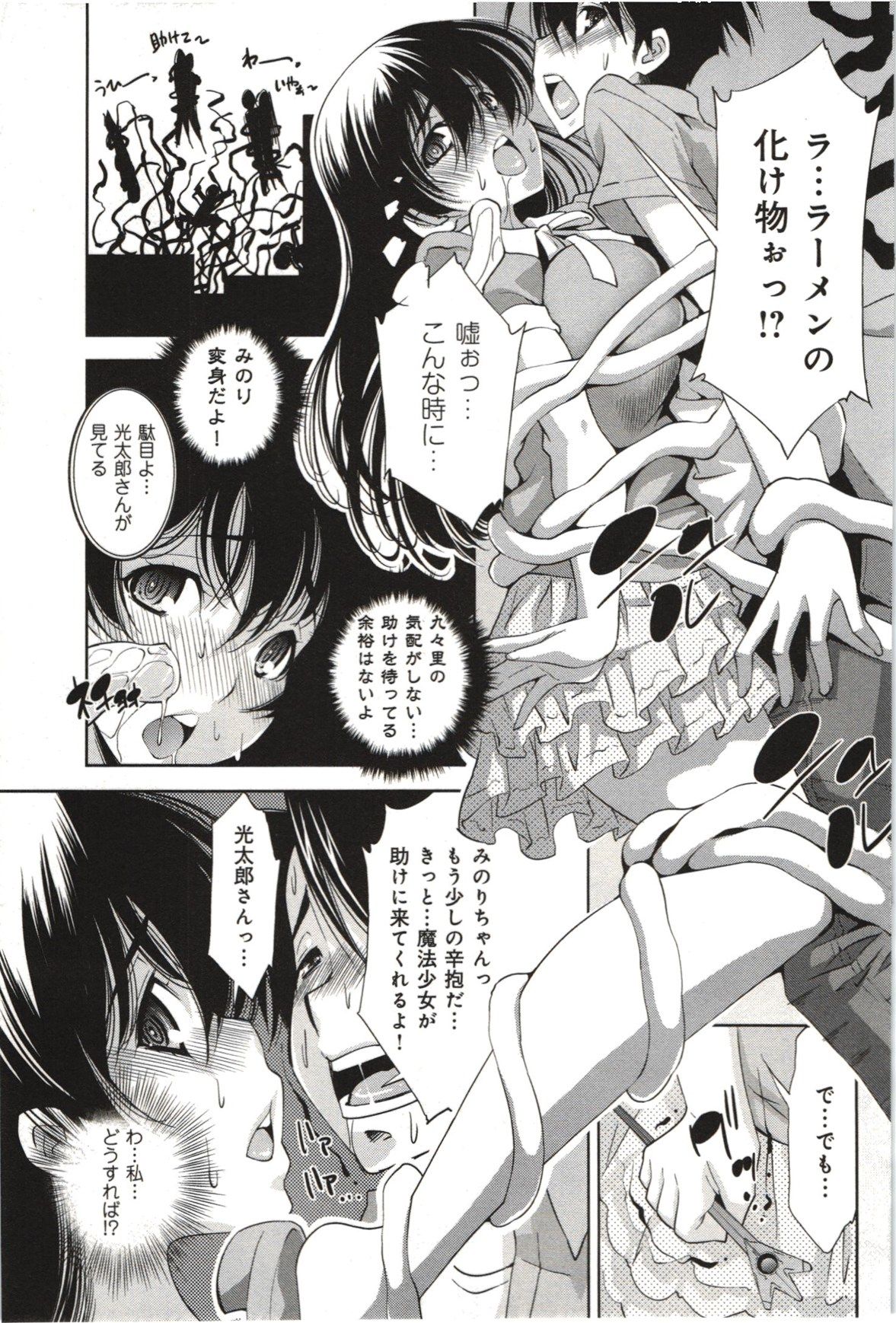 Mousou037
