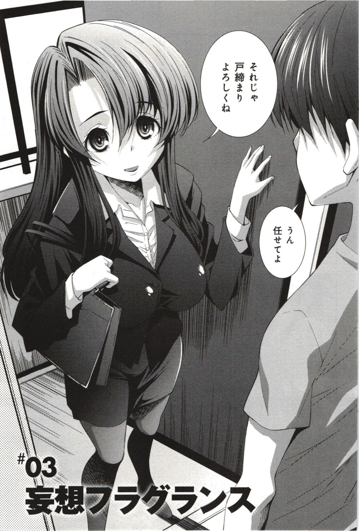 Mousou047