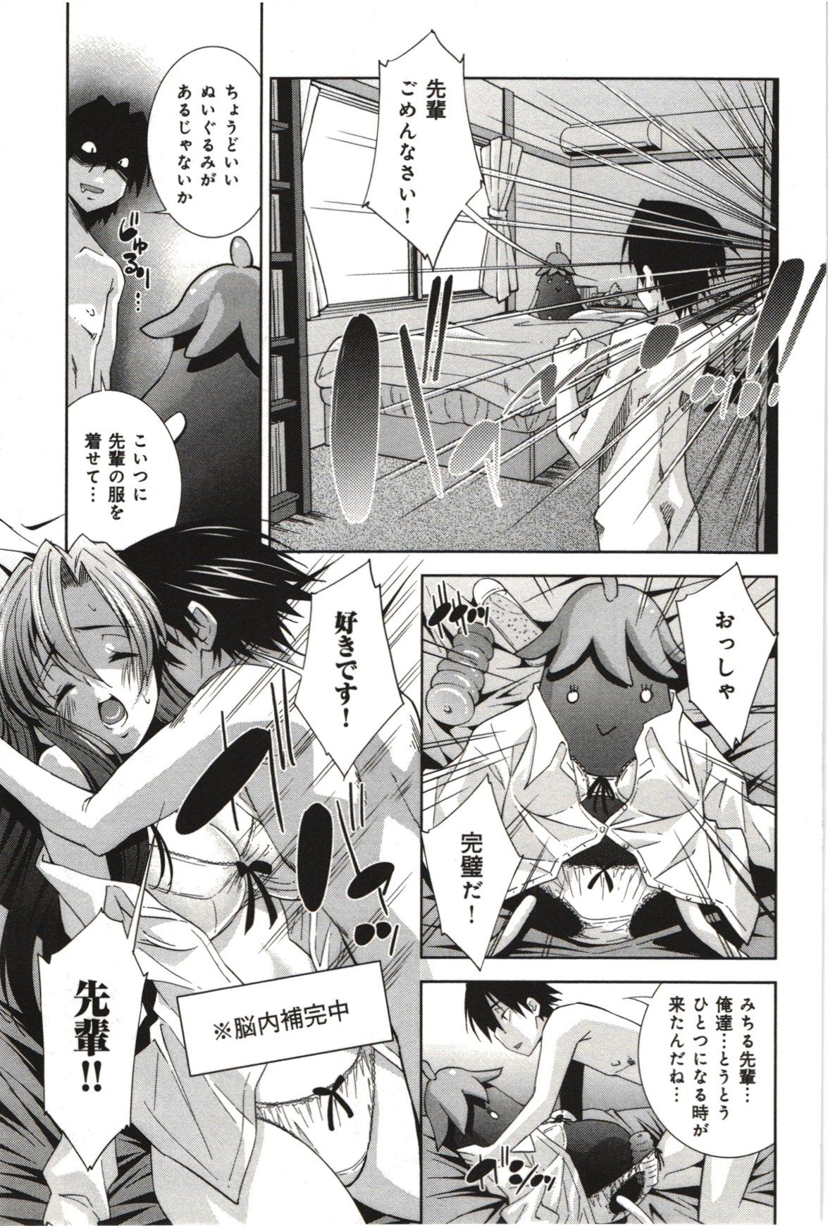 Mousou051