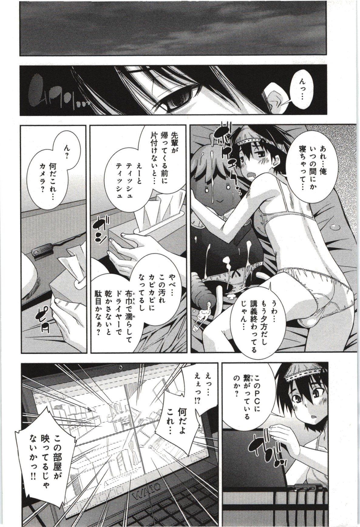 Mousou052