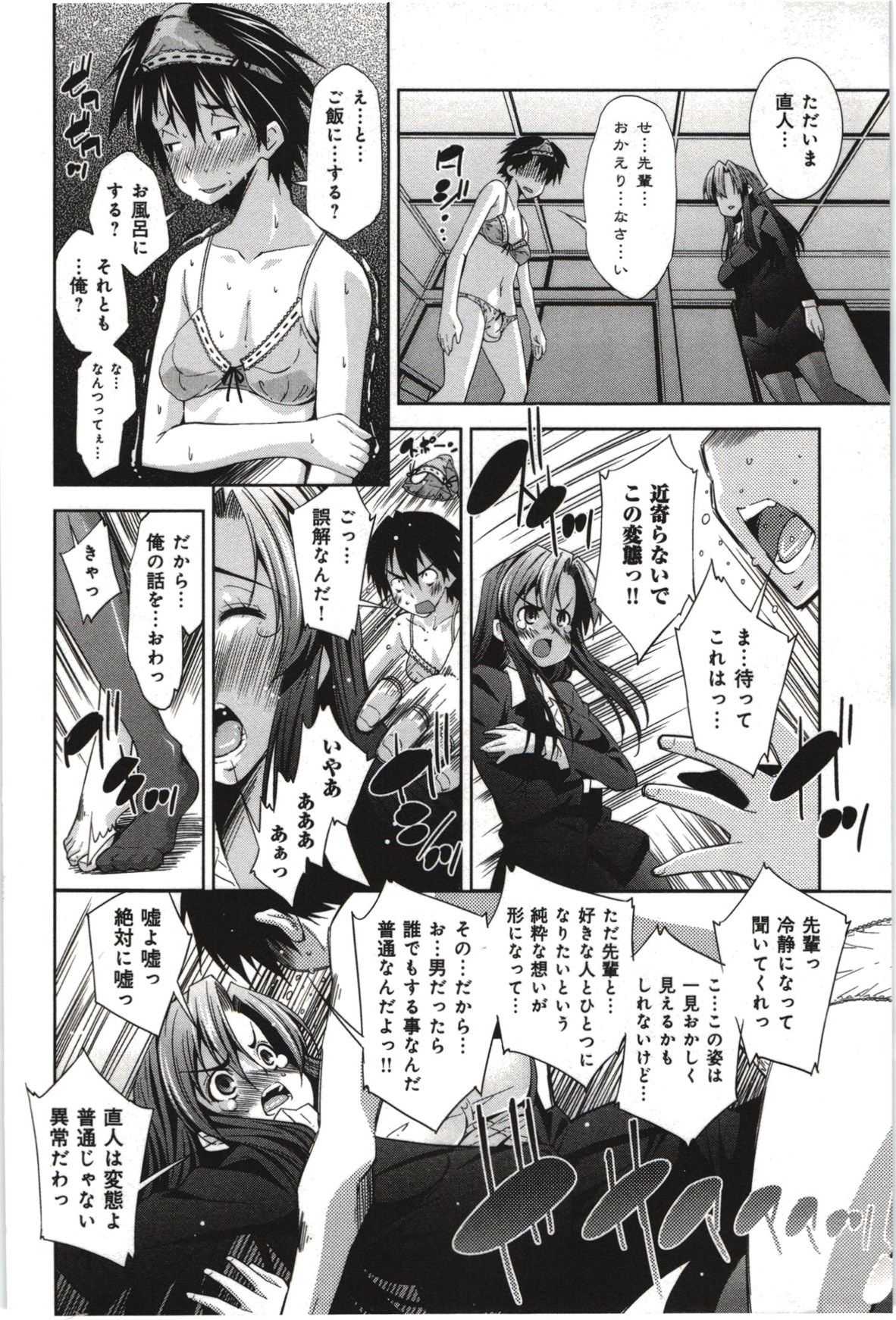 Mousou054
