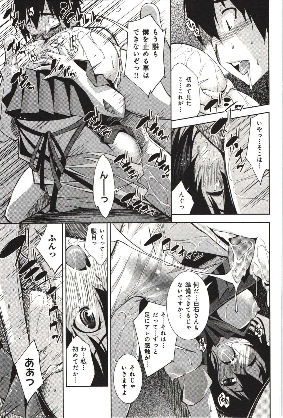 Mousou073