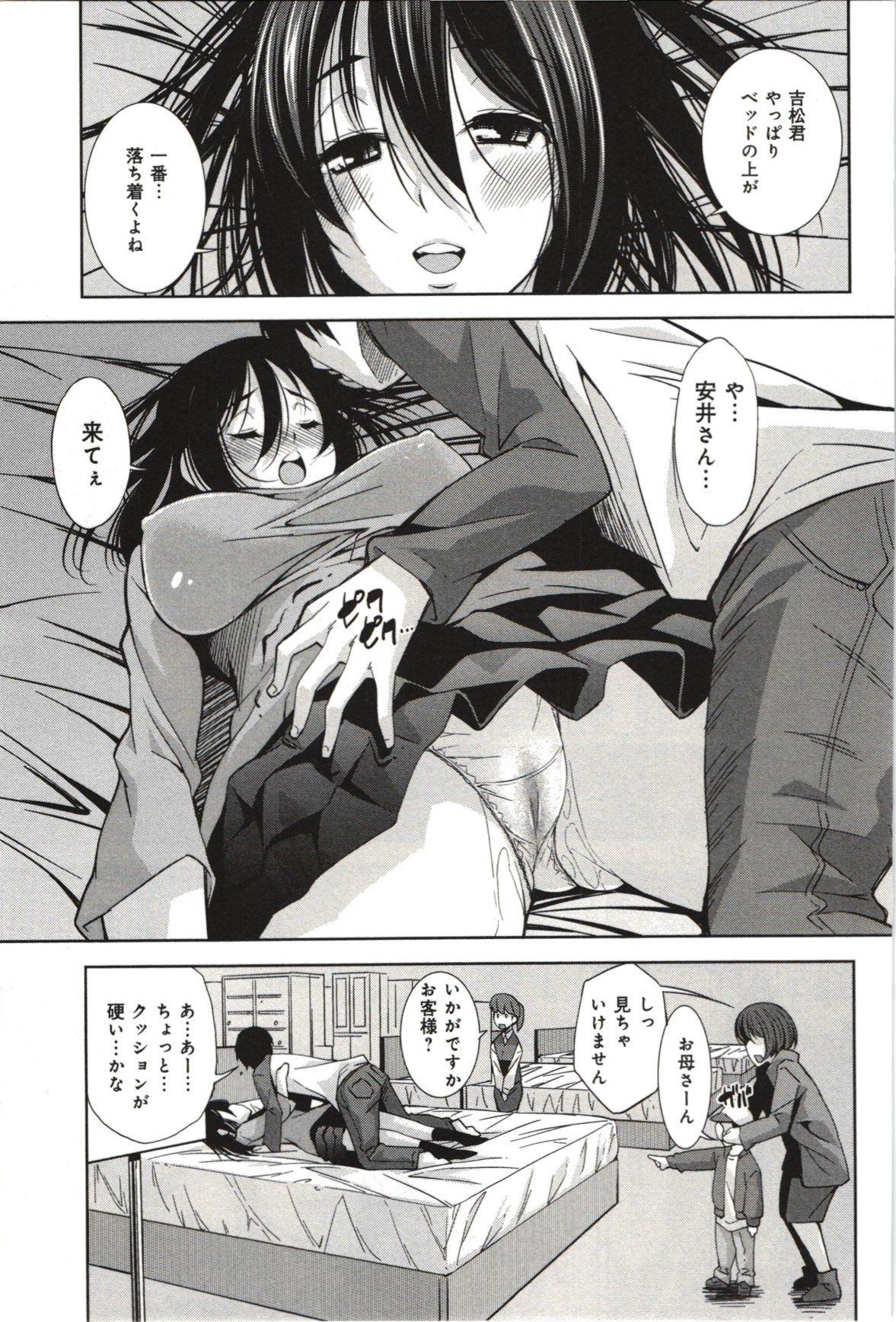 Mousou093