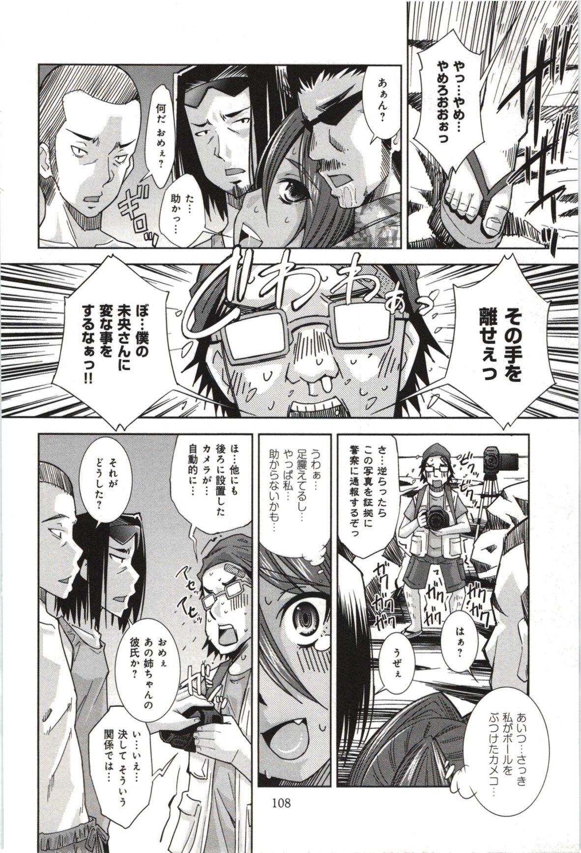 Mousou108