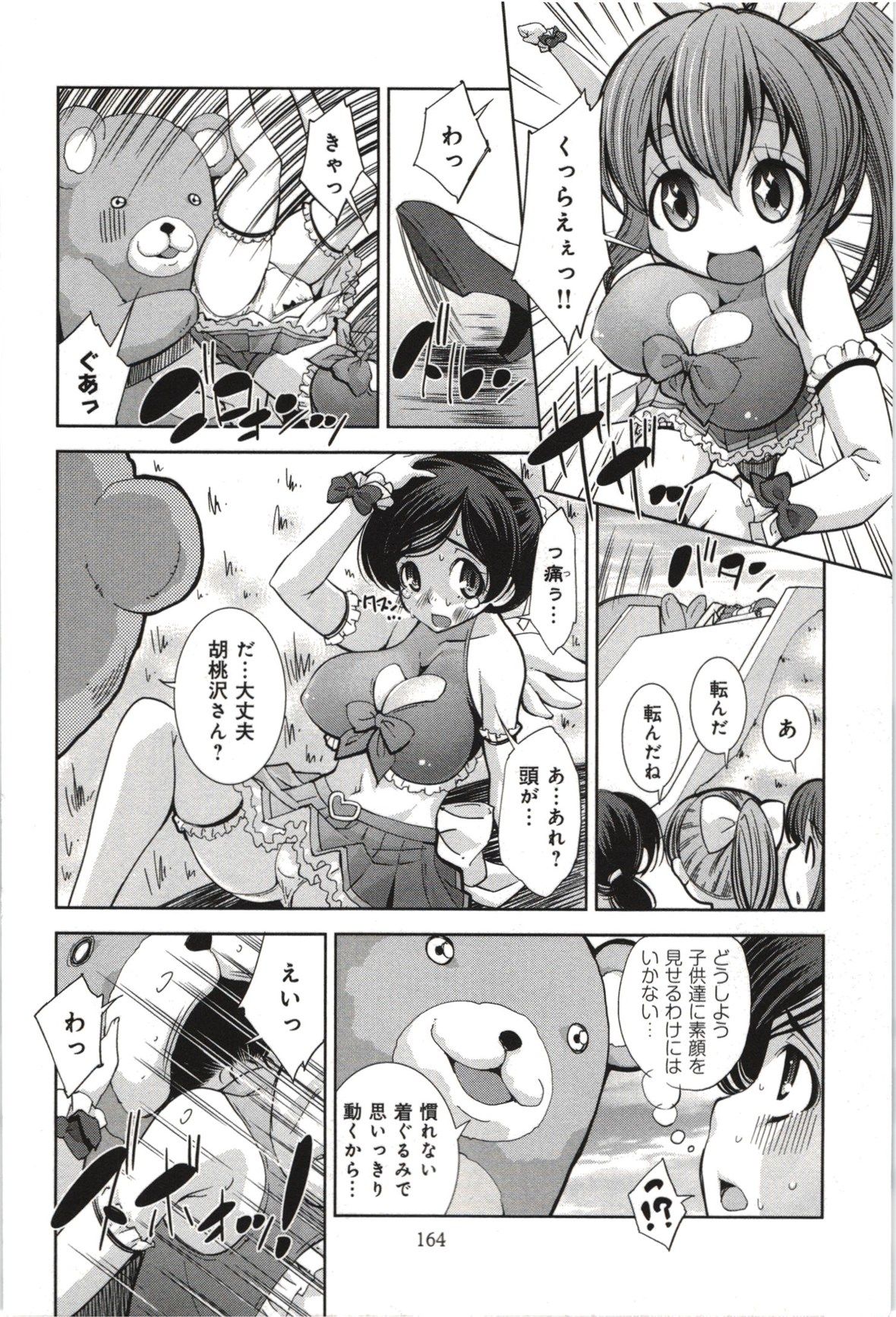 Mousou164