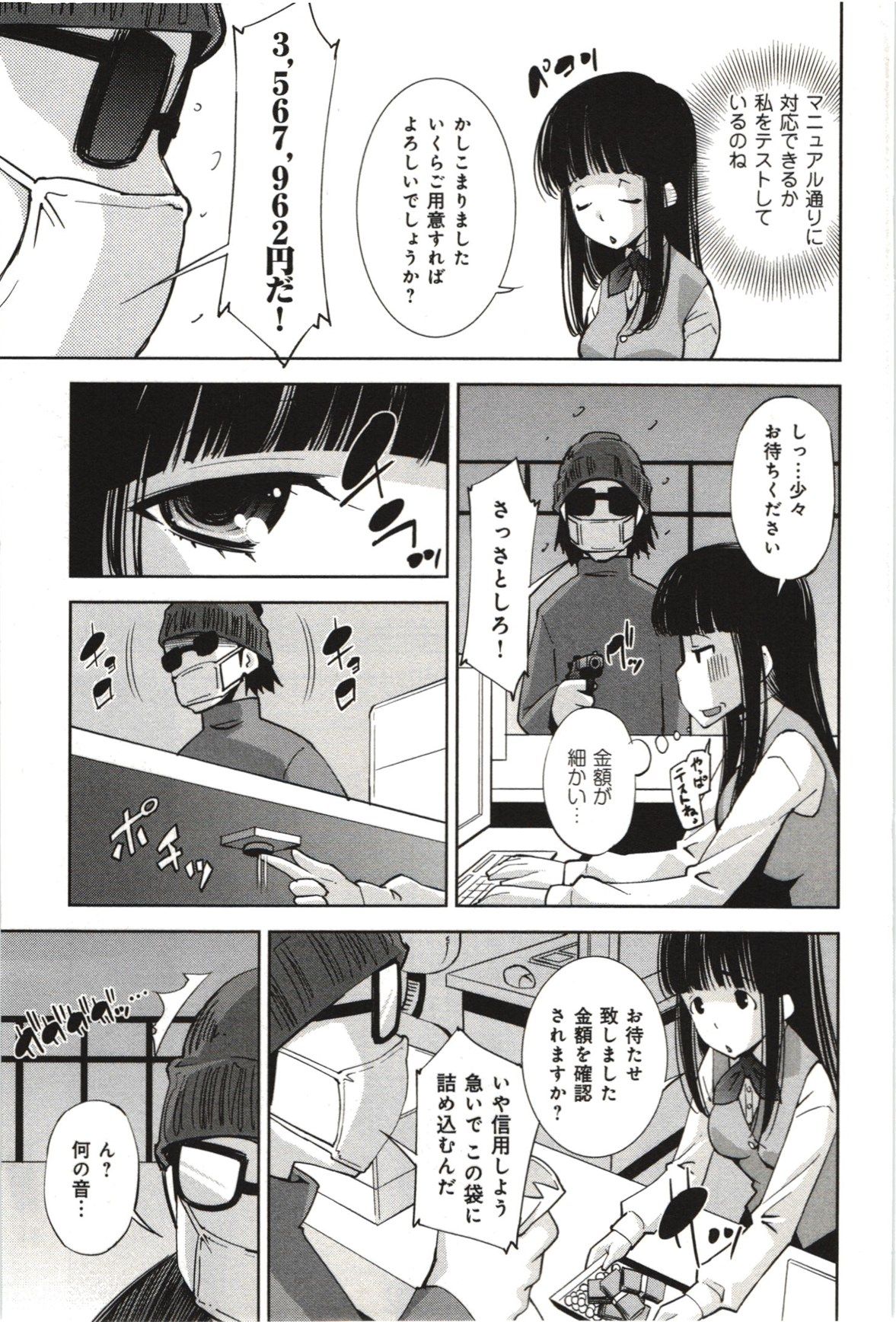 Mousou175