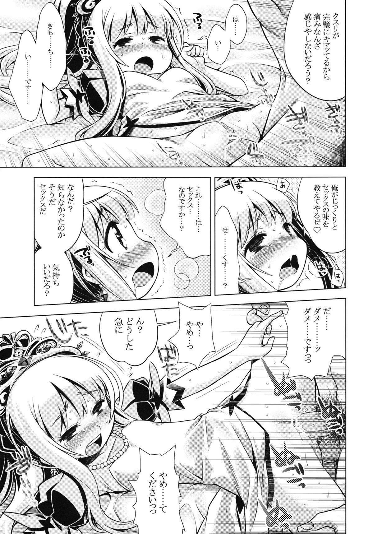 23
