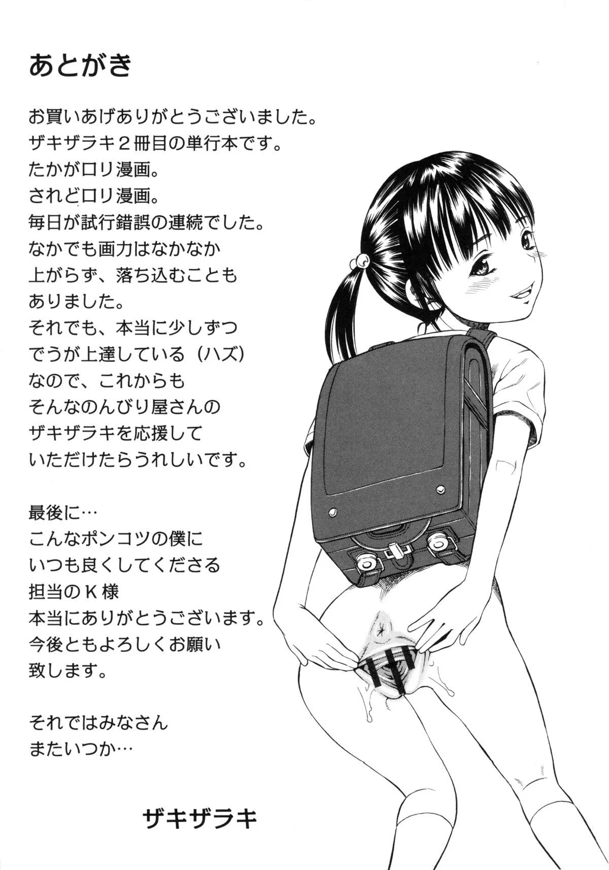 Y_211