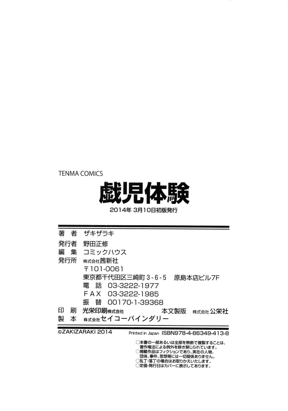 Y_212