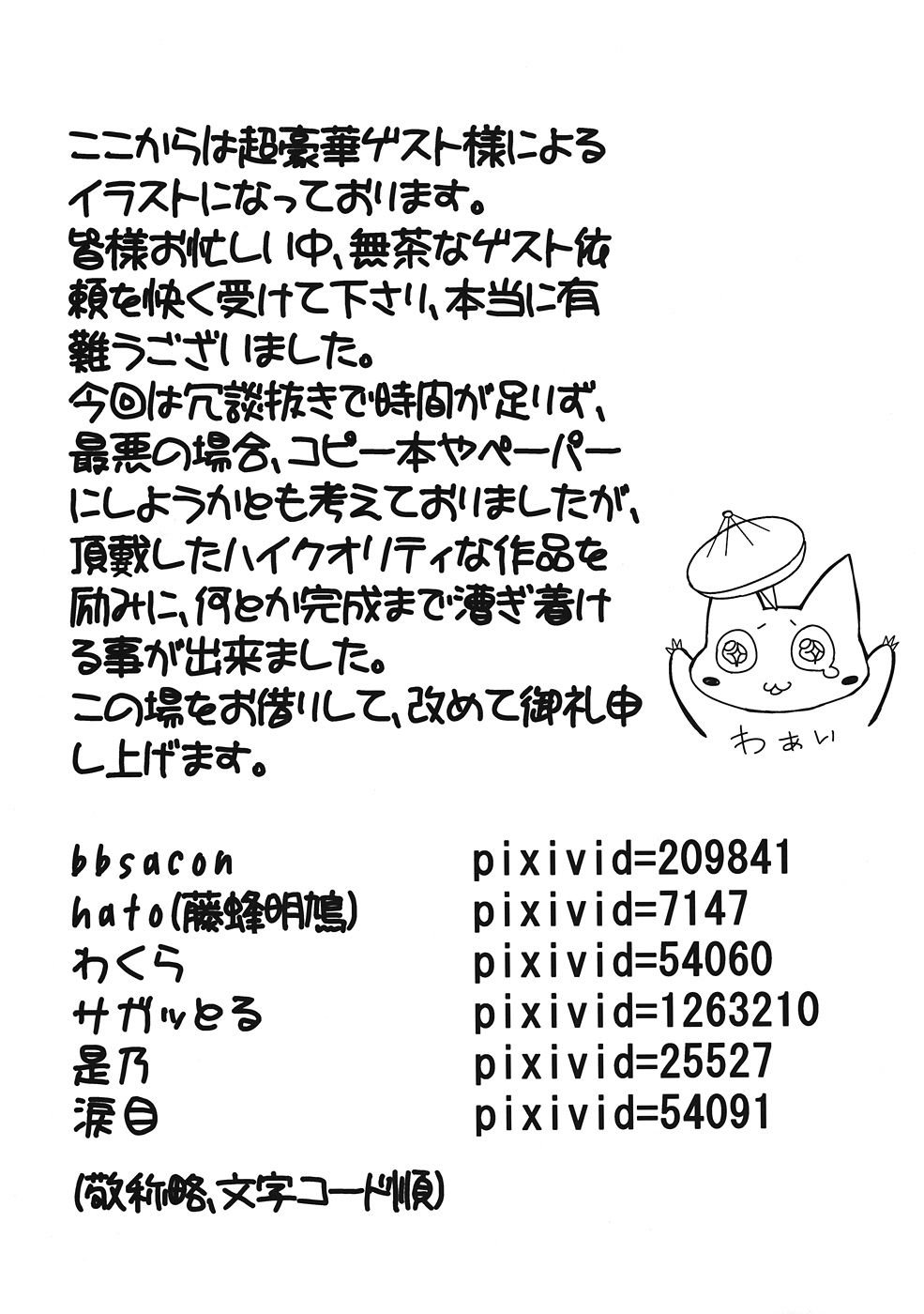 14