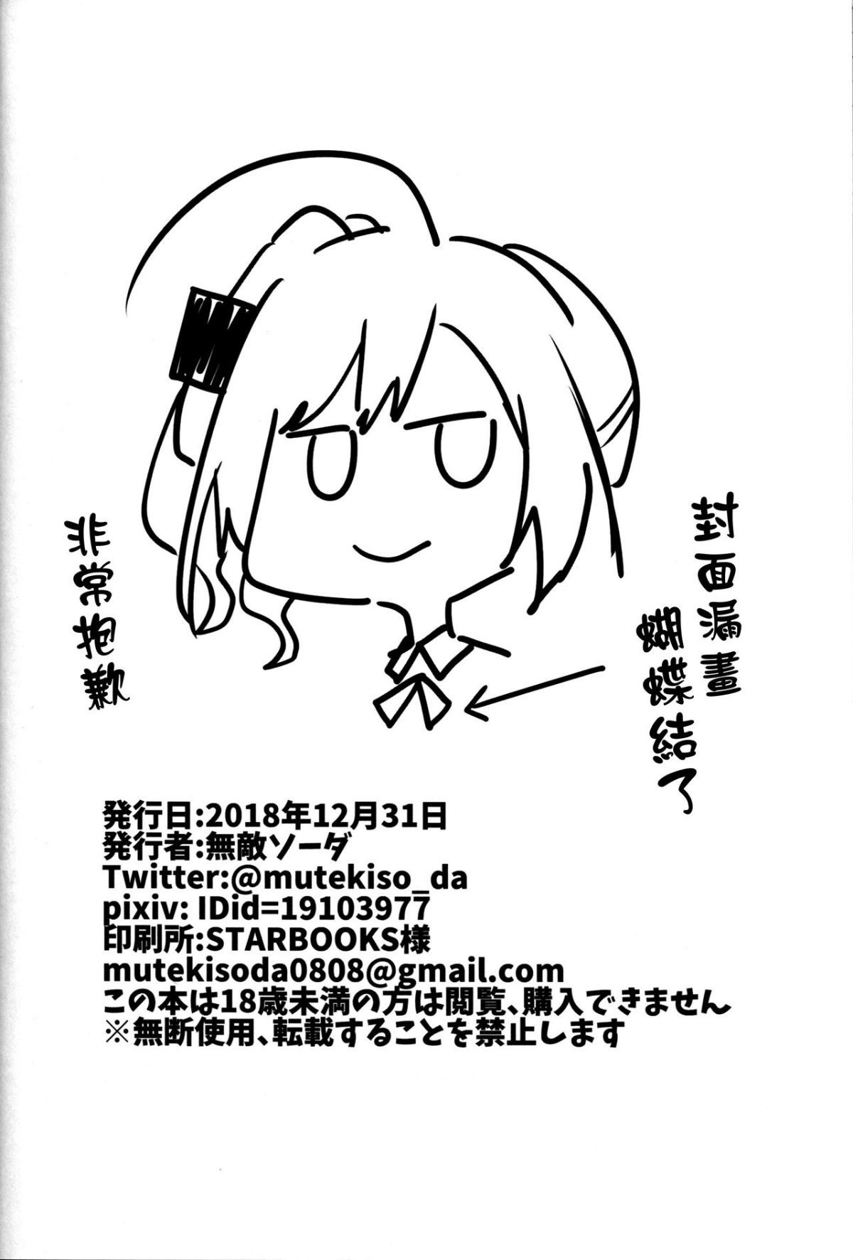MJK_19_T1481_026