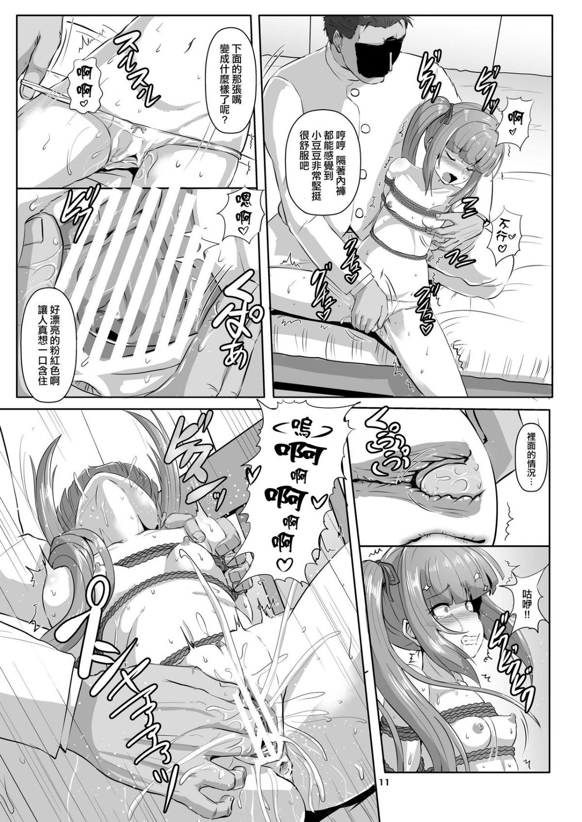 11