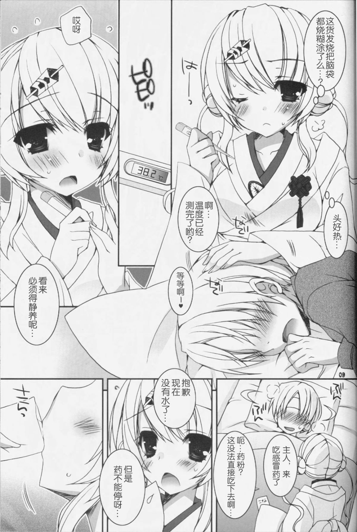 scan00009