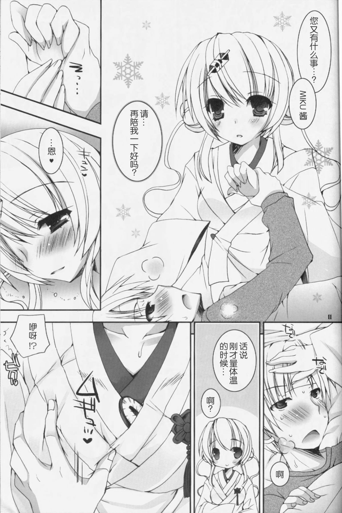 scan00011