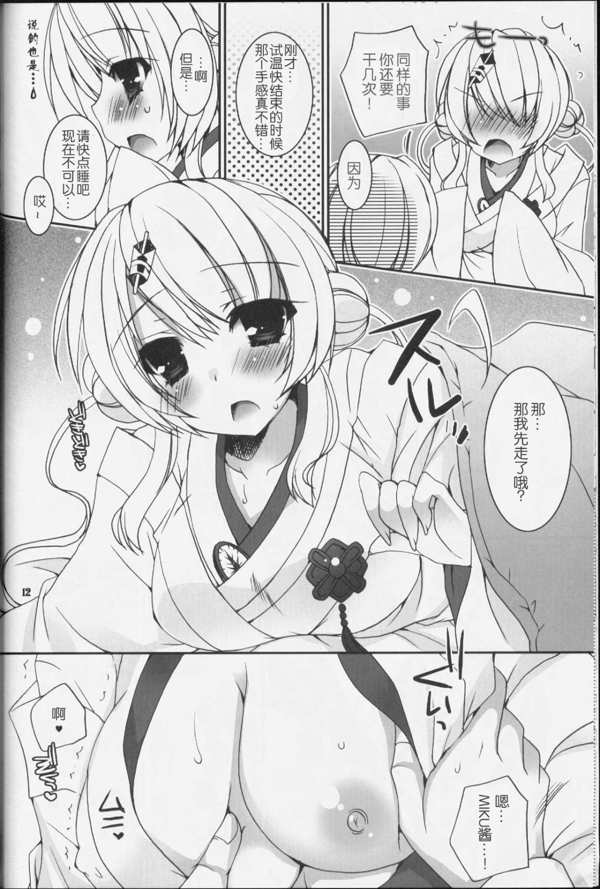 scan00012