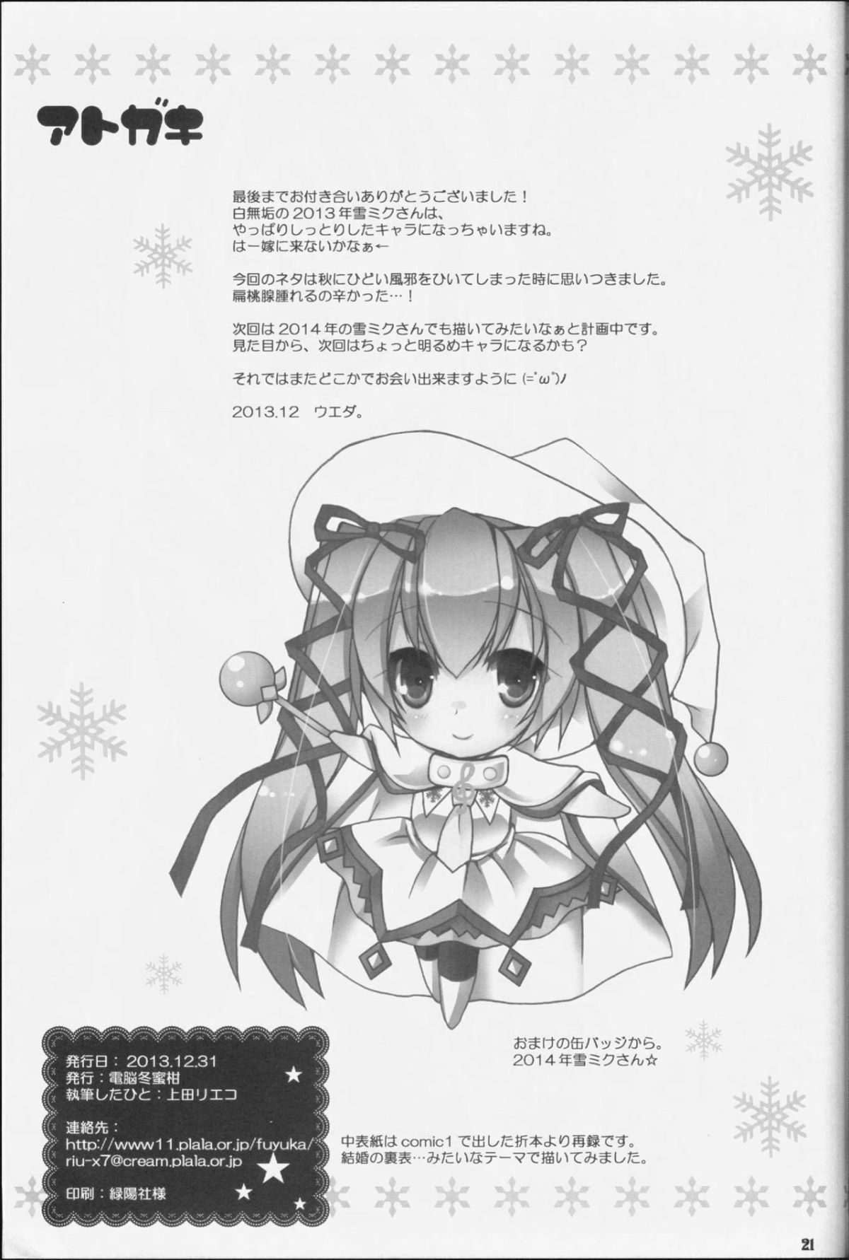 scan00021
