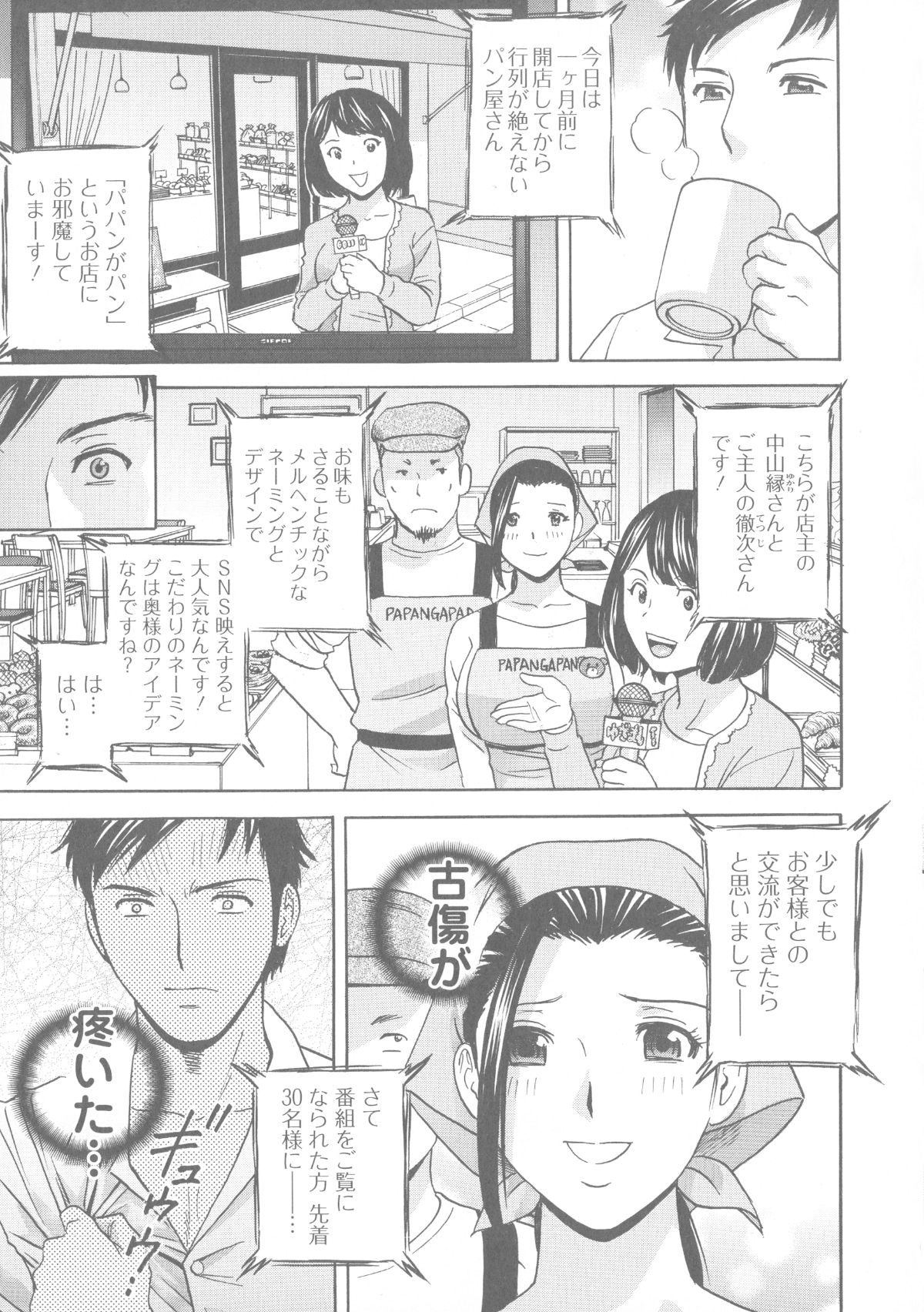 012_Hidemaru_Hakudaku_no_Wana_Hitozuma_Hametoshi_11