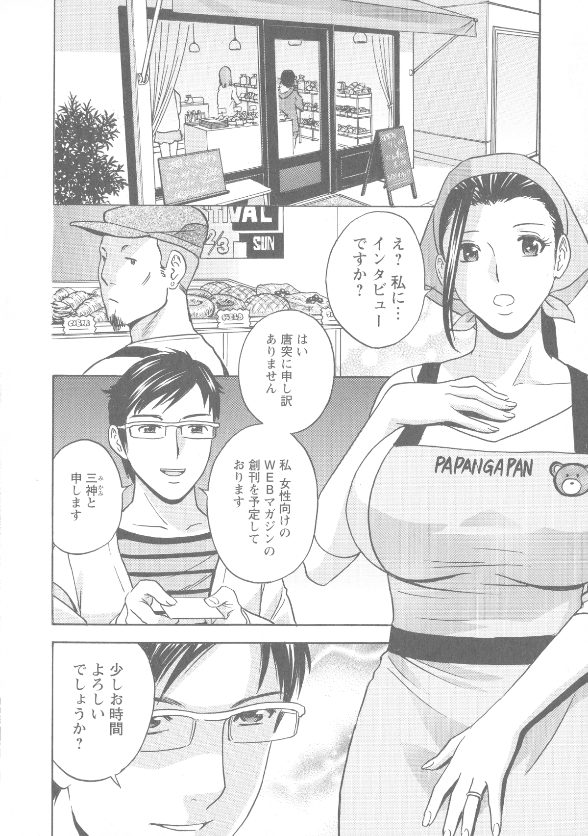013_Hidemaru_Hakudaku_no_Wana_Hitozuma_Hametoshi_12