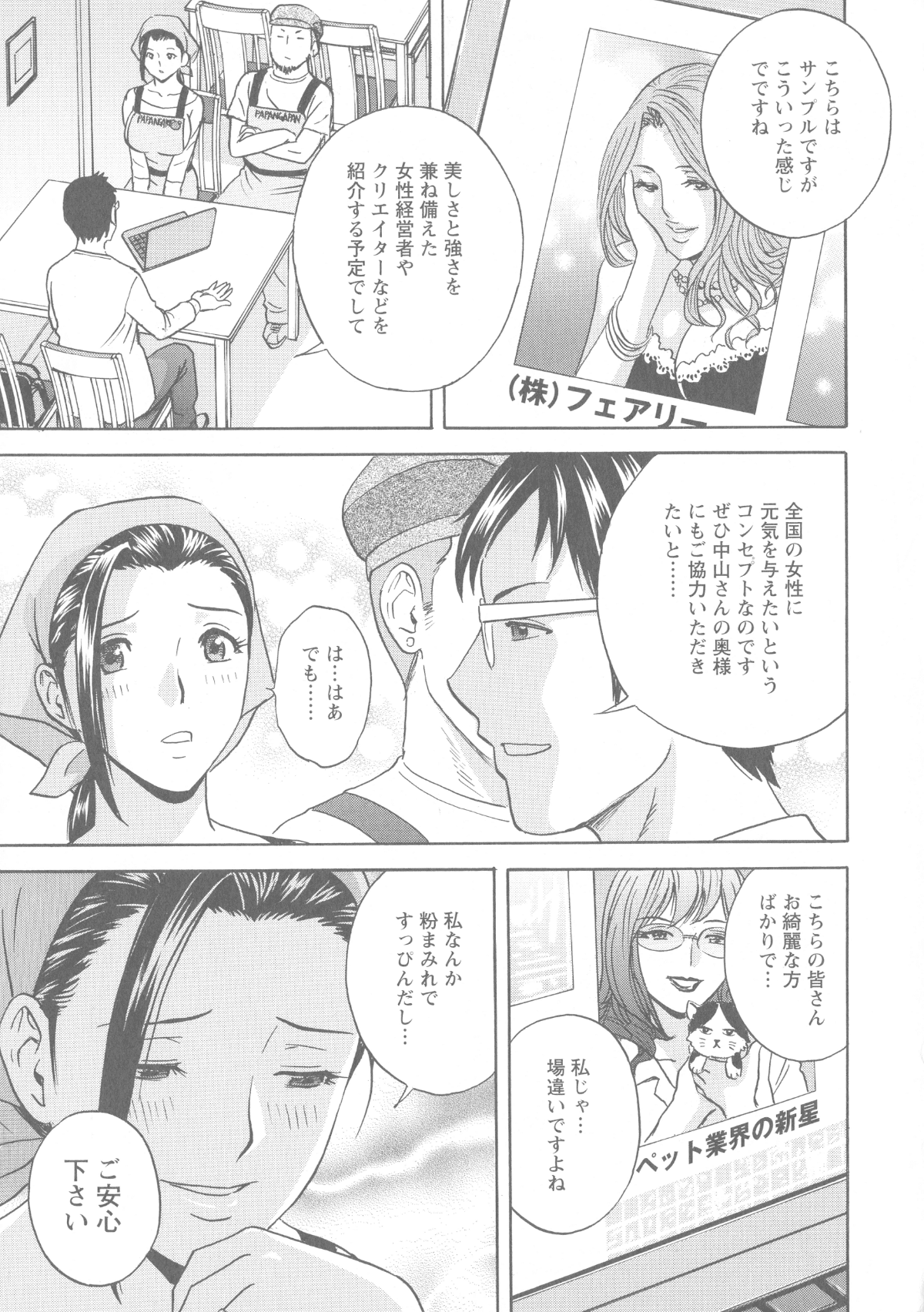 014_Hidemaru_Hakudaku_no_Wana_Hitozuma_Hametoshi_13