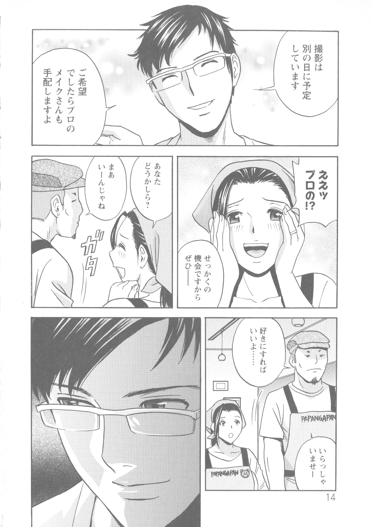 015_Hidemaru_Hakudaku_no_Wana_Hitozuma_Hametoshi_14