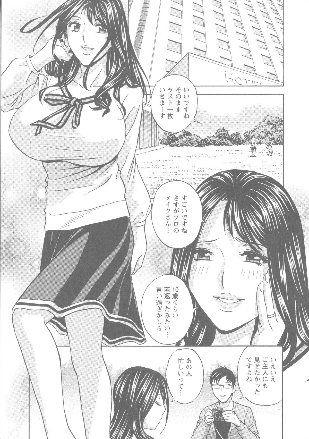 016_Hidemaru_Hakudaku_no_Wana_Hitozuma_Hametoshi_15