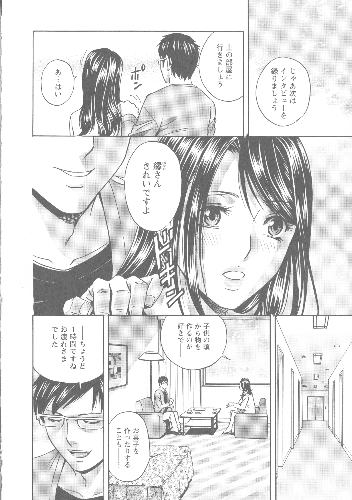 017_Hidemaru_Hakudaku_no_Wana_Hitozuma_Hametoshi_16