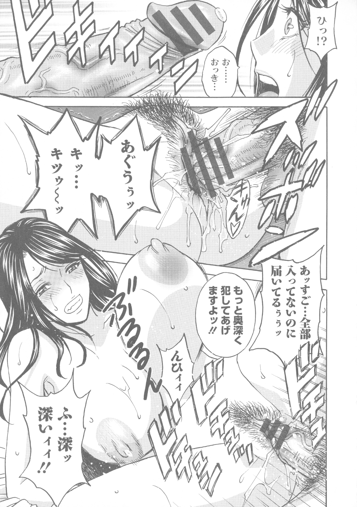 020_Hidemaru_Hakudaku_no_Wana_Hitozuma_Hametoshi_19