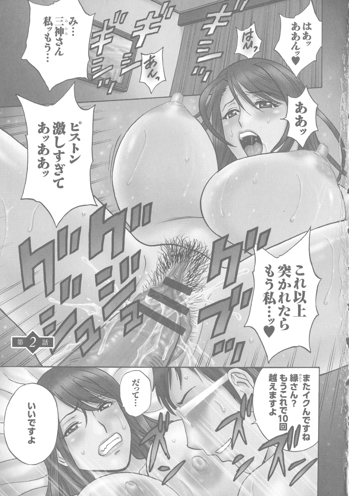 024_Hidemaru_Hakudaku_no_Wana_Hitozuma_Hametoshi_23