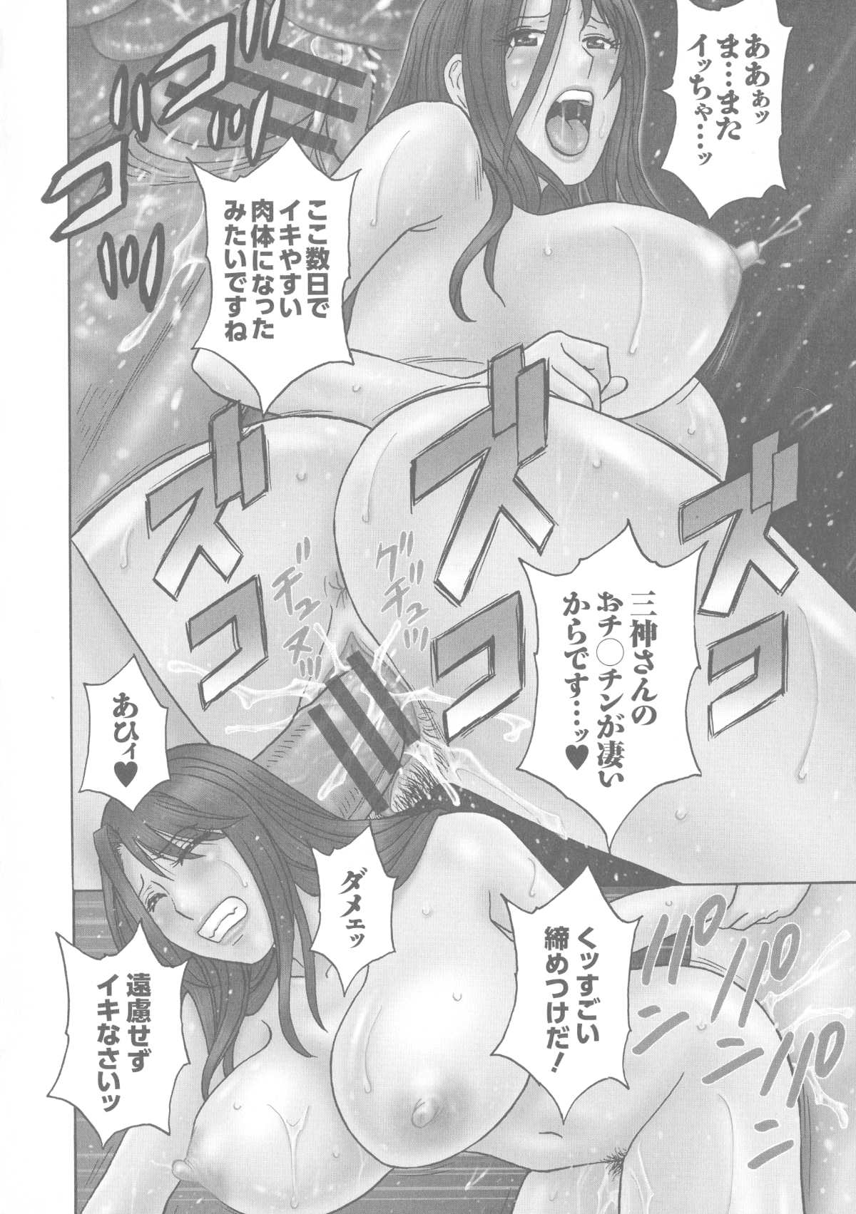 027_Hidemaru_Hakudaku_no_Wana_Hitozuma_Hametoshi_26