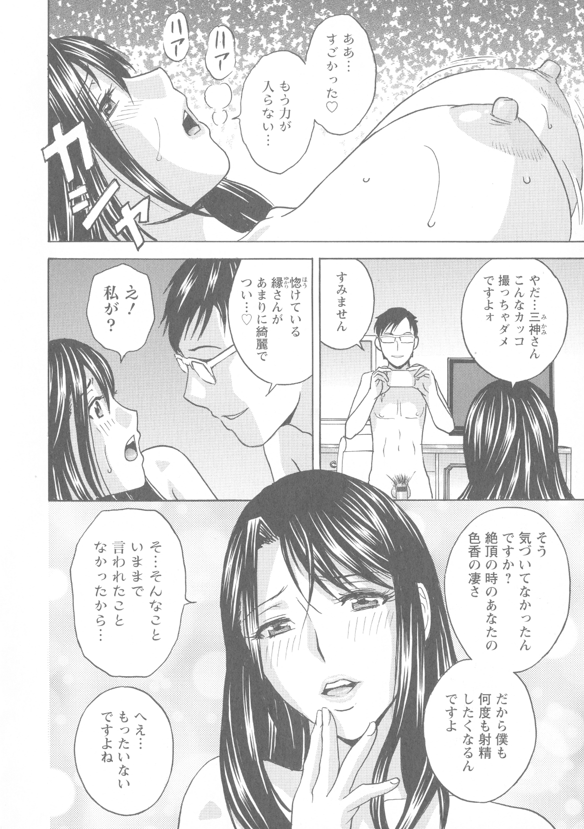 029_Hidemaru_Hakudaku_no_Wana_Hitozuma_Hametoshi_28