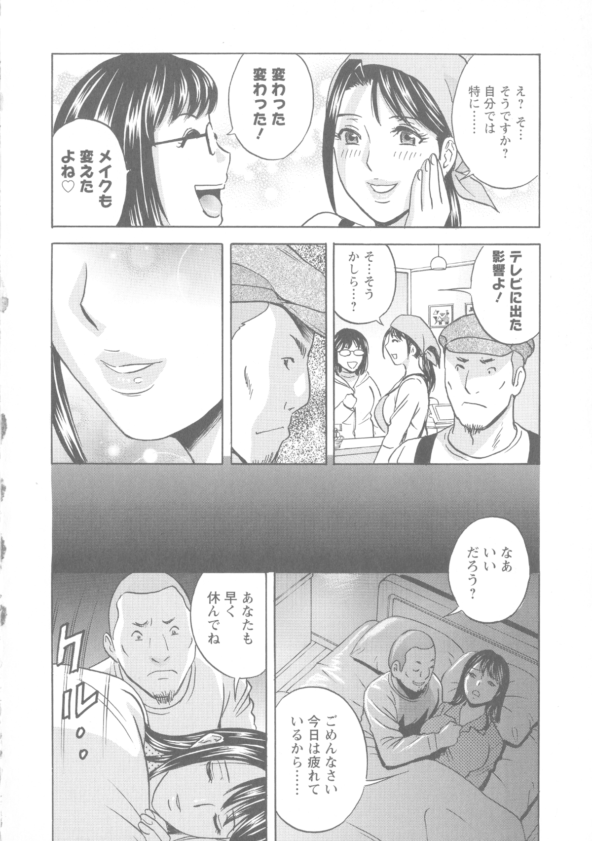 031_Hidemaru_Hakudaku_no_Wana_Hitozuma_Hametoshi_30