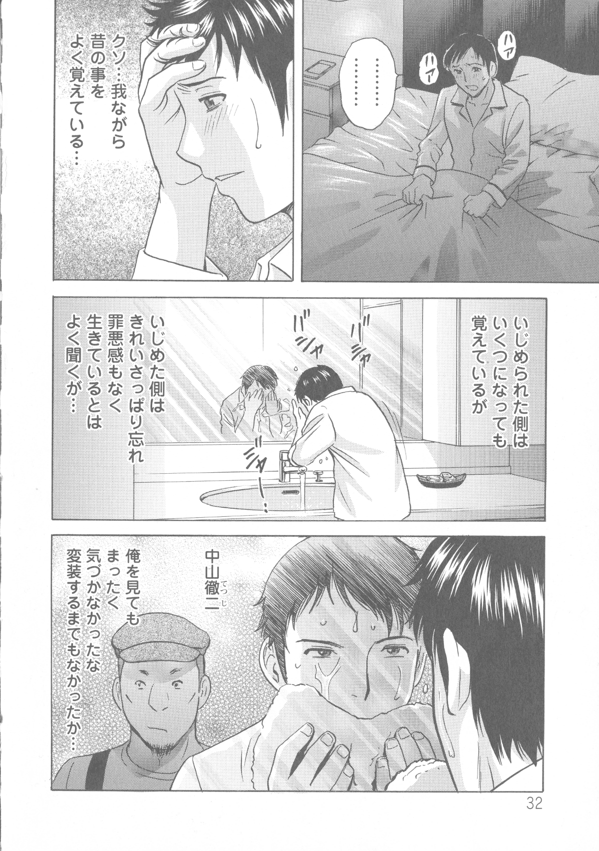 033_Hidemaru_Hakudaku_no_Wana_Hitozuma_Hametoshi_32