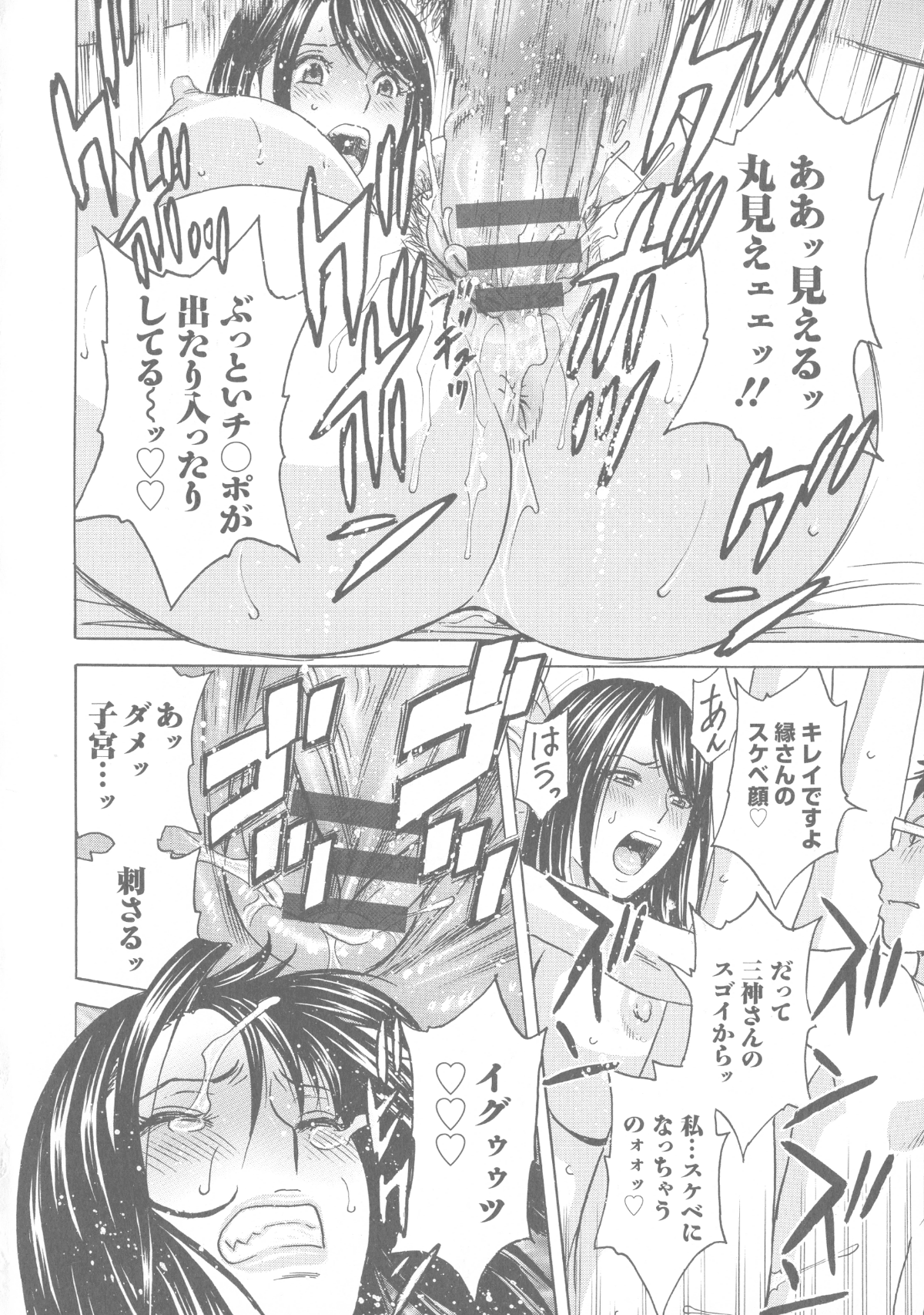 039_Hidemaru_Hakudaku_no_Wana_Hitozuma_Hametoshi_38