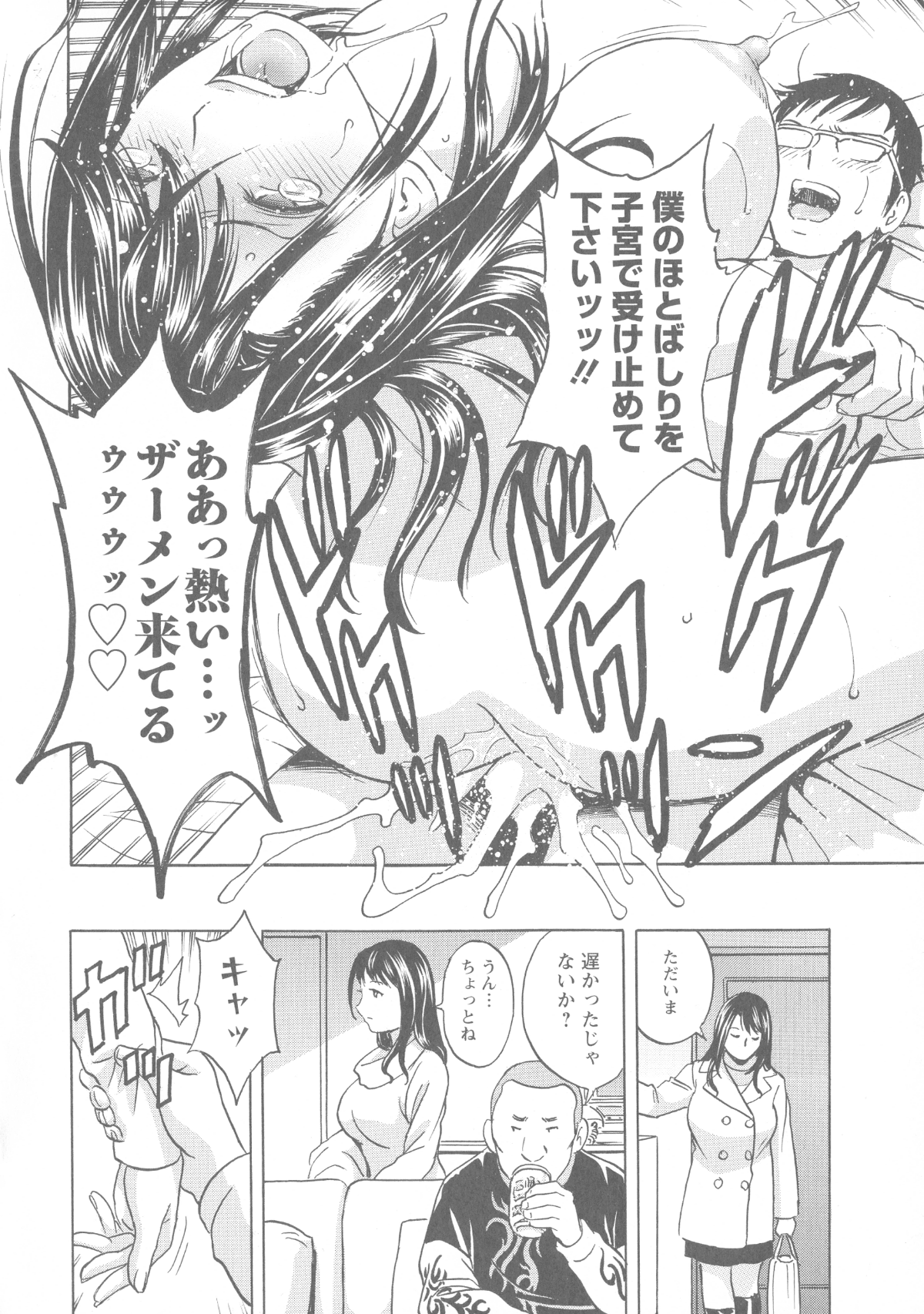 041_Hidemaru_Hakudaku_no_Wana_Hitozuma_Hametoshi_40