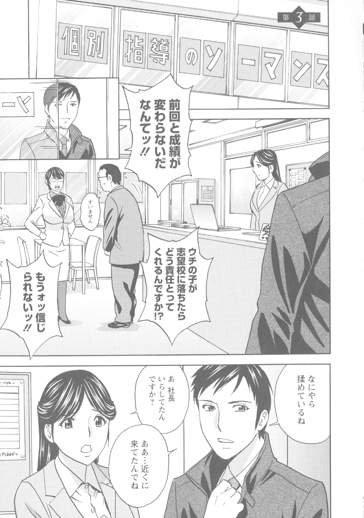 044_Hidemaru_Hakudaku_no_Wana_Hitozuma_Hametoshi_43