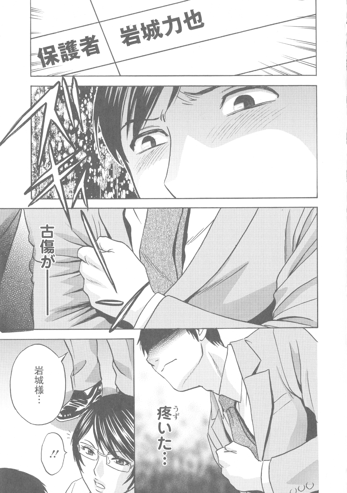 046_Hidemaru_Hakudaku_no_Wana_Hitozuma_Hametoshi_45