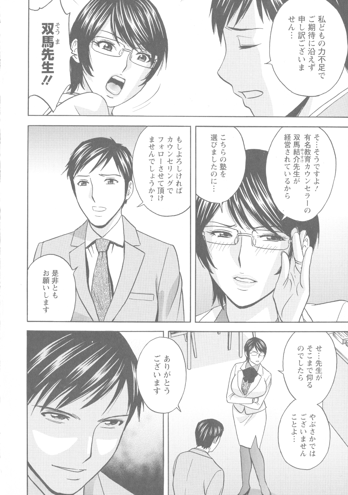 047_Hidemaru_Hakudaku_no_Wana_Hitozuma_Hametoshi_46